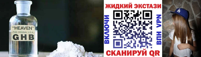 наркотики  Прохладный  БУТИРАТ BDO 33% 