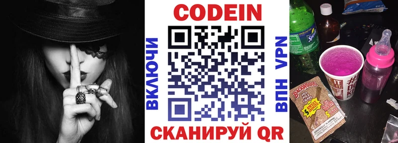 Кодеиновый сироп Lean напиток Lean (лин)  KRAKEN онион  дарк нет состав  Прохладный 