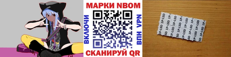 Марки 25I-NBOMe 1,5мг  где продают наркотики  Прохладный 